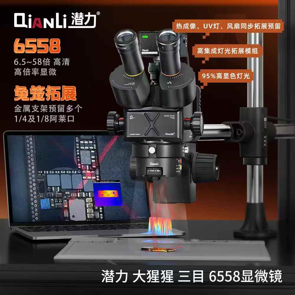 Cw8Uxkp3_QIANLI_6558_6.5X-58X_Gorilla_Trinocular_Microscope_with_0.5X_CTV_Adapter_Lifting_Bracket_Base_Positioning_Light_UV_Curing_Lamp_gsm_africa